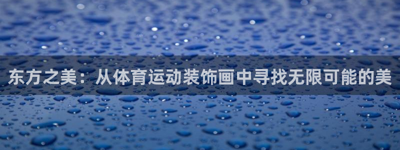 谈球吧