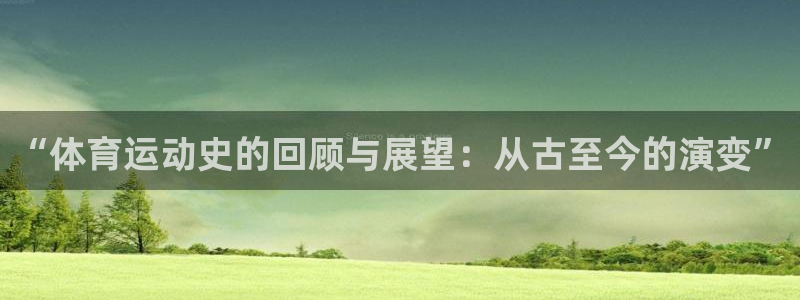 谈球吧体育官网