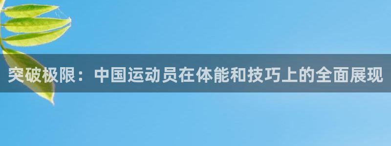 谈球吧体育
