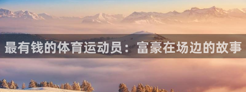 谈球吧