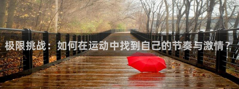 谈球吧体育