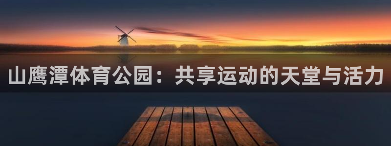 谈球吧