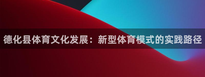 谈球吧体育官网
